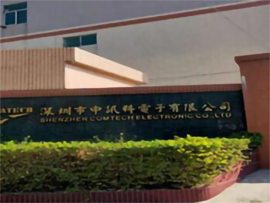 公司介绍